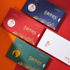 中秋节贺卡祝福印制小卡片国风镂空烫金贺卡简约高级氛围礼物贺卡
