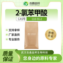 2-ȱ ԭ 118-91-2 Ⱦgw bɫĩ֧֘Ʒ