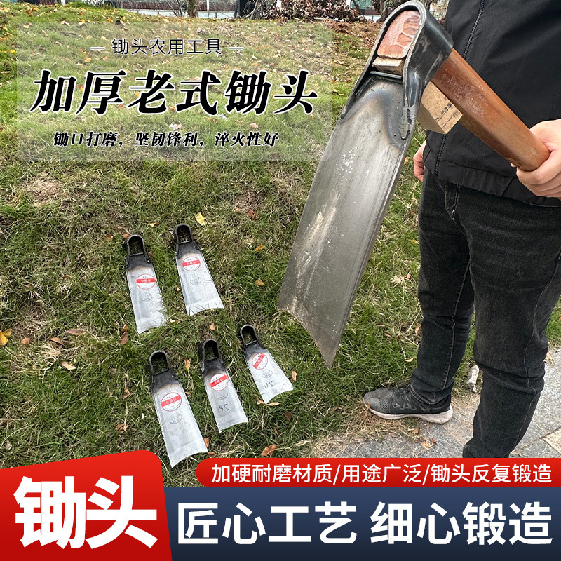 新款加厚轨道钢老式农村挖锄头长条挖地种地开荒松土除草神器锄头