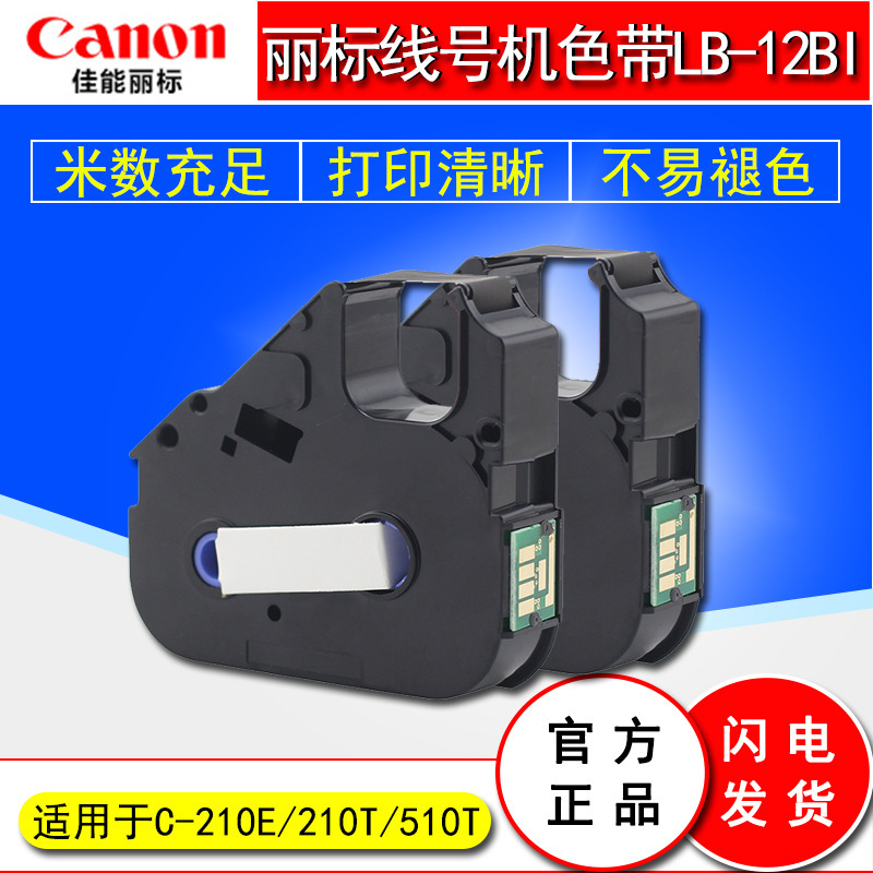Genuine printer, C210, 210, 510