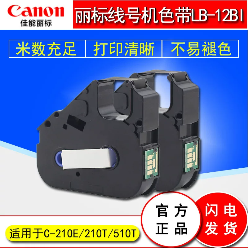 Genuine printer, C210, 210, 510