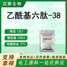 ����������-38 1400634-44-7 ��������38 ���蹩Ӧ 1����