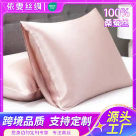 22姆米信封开口丝绸桑蚕丝枕套 双面纯色枕头套床上用品