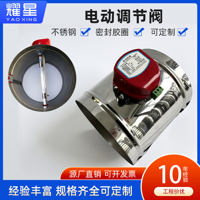 Stainless Steel Electric Airflow Control Valve Air Conditioning Duct Air Damper Electric Actuator Air Door Controller Stainless Steel Electric Airflow Control Valve Air Conditioning Duct Air Damper Electric Actuator Air Door Controller