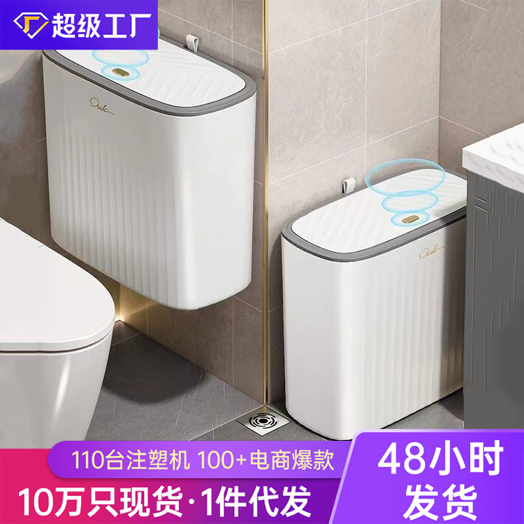 隙間ゴミ箱、家庭用高級トイレ、リビングルーム、キッチンゴミ箱、プレスゴミ箱、1個から|undefined