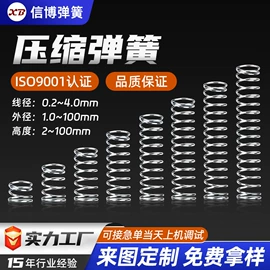 压缩弹簧;扭转弹簧;异形弹簧