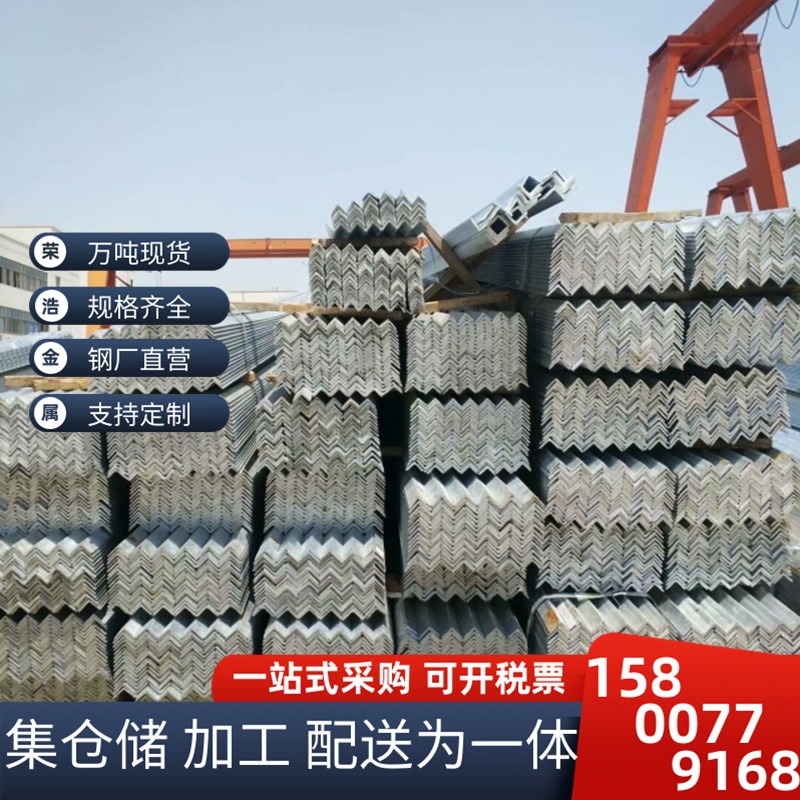 热镀锌角钢 镀锌角钢50*50货架花角铁40*40三角铁30*30可加工冲孔