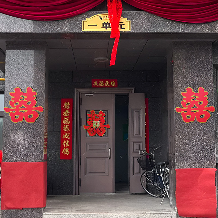 Large Double Happiness Character Stickers for Entrance Doors, Wedding Room Decoration, Door Decoration, Wedding Supplies, Wall Ambiance