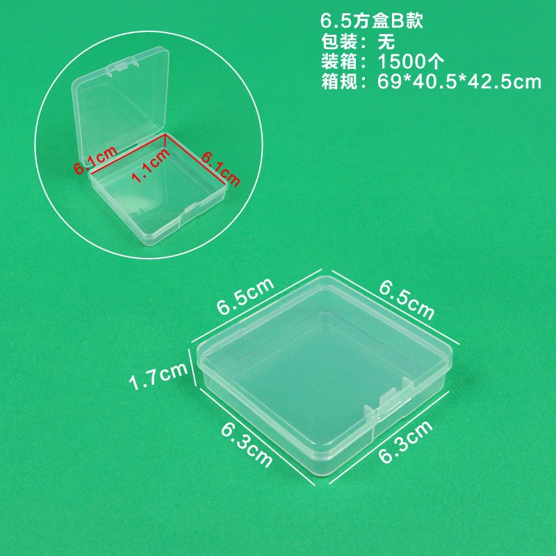 スクエアPPプラスチックボックス長方形半透明ボックス小物ボックス蓋付き部品ジュエリー収納ボックス