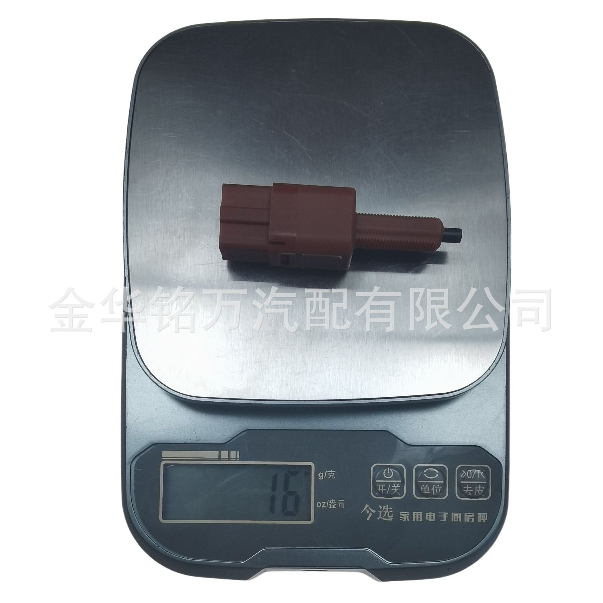 20、本田尼桑新轩逸骐达 刹车灯开关25300-3RA0A-