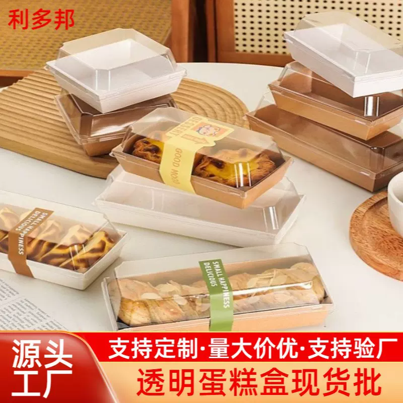 三明治盒提拉米苏毛巾卷雪媚娘巴斯克透明打包盒泡芙包装盒批发