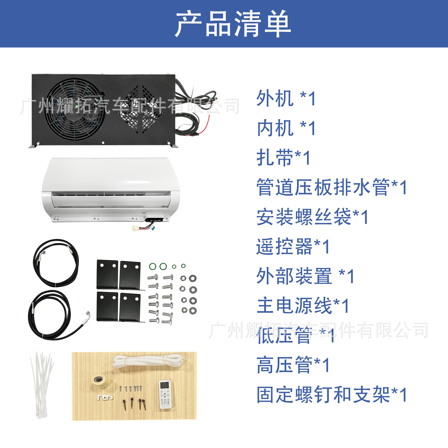 Manufacturer Wholesale Car Electric Split Air Conditioner 12V24V High Configuration Refrigeration Variable Frequency Car Air Conditioner for Trucks and Rvs
