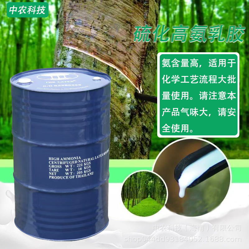三棵树硫化高氨乳胶天然胶乳预硫化制成无须后续硫化加工成本低