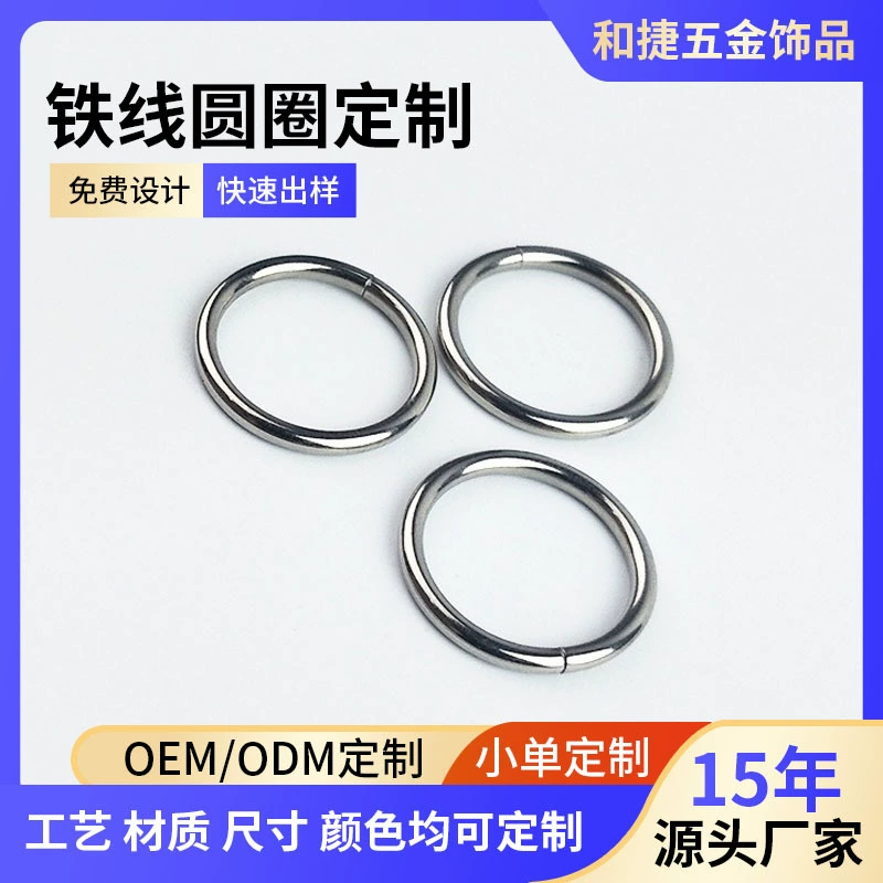 Спотовая железная проволока круг ювелирные аксессуары для защиты окружающей среды без никеля метизы брелок