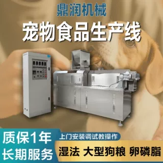 时产1吨宠物饲料生产线大型湿法狗粮猫粮加工设备饲料颗粒膨化机
