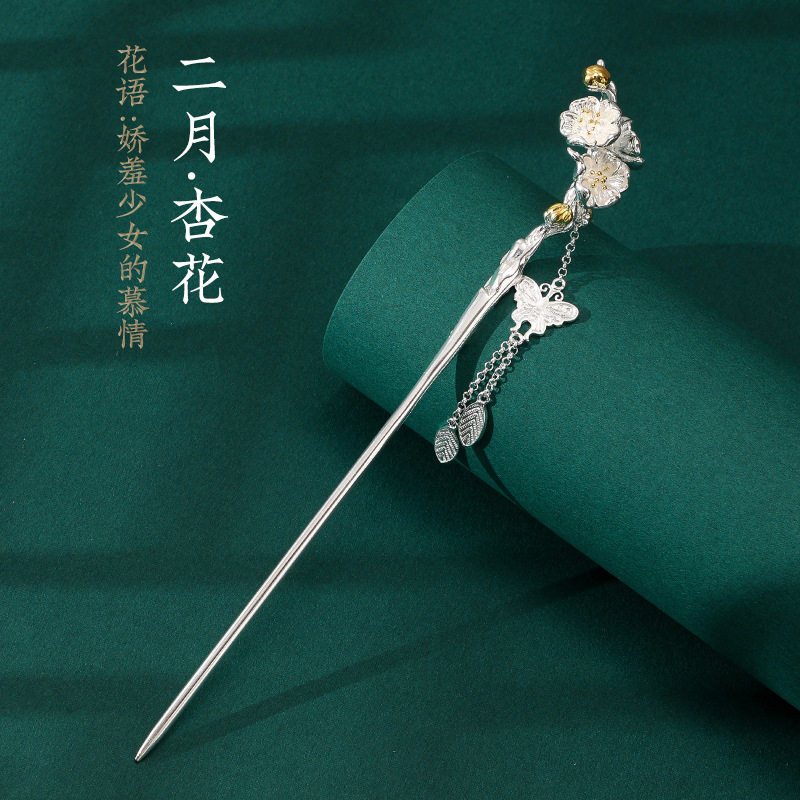 十二花神s925铜镀银古风步摇发簪女汉服头饰盘发钗子新中式高级感-阿里巴巴