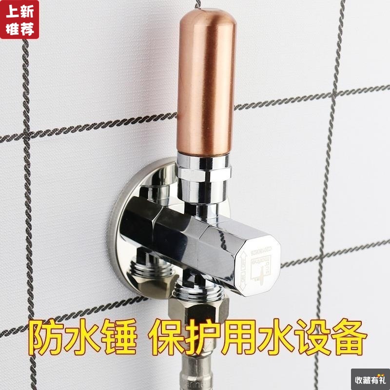 Submarine Water hammer Eliminator household register and obtain a residence permit Absorb Absorb Water hammer Triangle valve All copper one-way Check valve switch