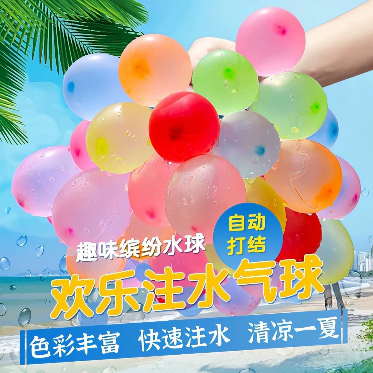 Плавательная игра шариками, быстая игрушка, мяч водного поло, гидрогелевые шарики, антистресс
