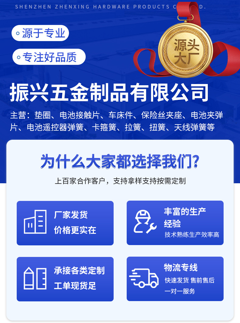 电池接触片详情_01