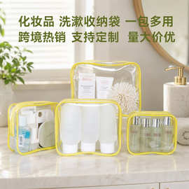 跨境透明洗漱包便捷拉链化妆包机场杂物收纳袋加厚PVC透明袋批发
