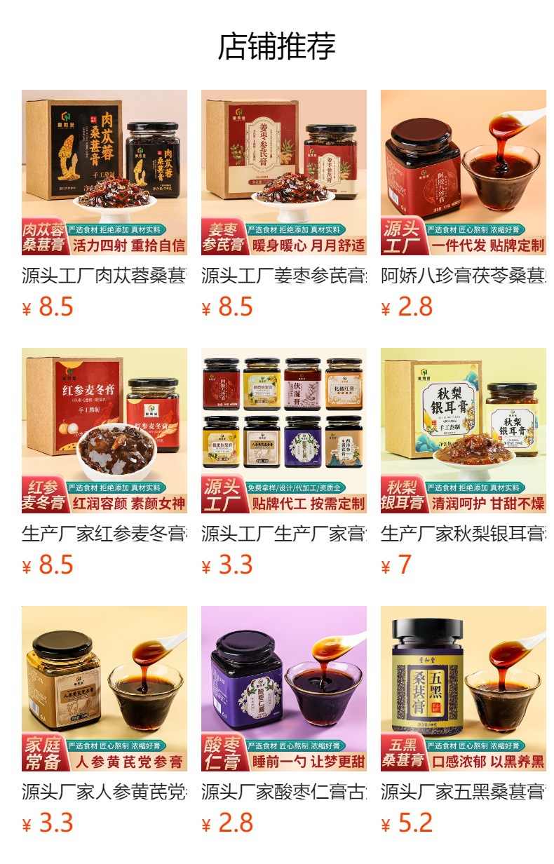 Cili Honey Paste Ci Li Feng Mi Gao 300g Bottle Traditional Herbal Paste for Daily Stir-in Use overview