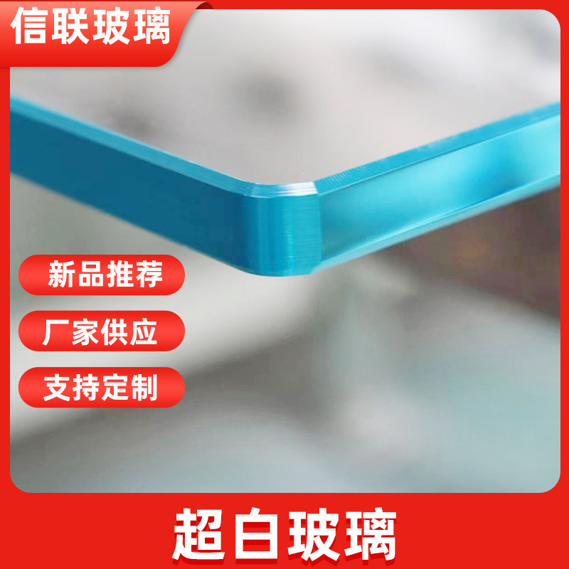Manufacturers Specializes in Ordering Super White Tempered Glass Office Conference Room Ultra White Glass