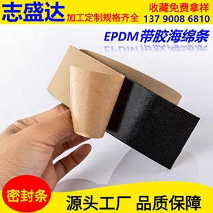 Резиновая и пластиковая губка EPDM Eva Self -Stick Sponge Searning Cleaing Pe Glue Back Gul Dust Prevention Triple Yuan Eth Bea Free Dropping