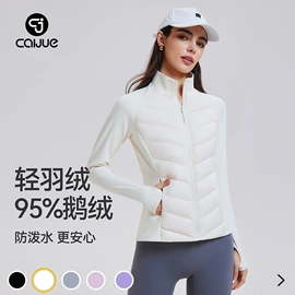瑜伽服;运动羽绒服;健身服
