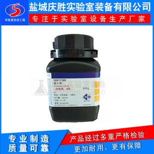 ԇ��  �⻯� AR����ԇ�� �۠� &ge;99.0% 500g