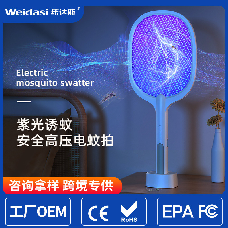 电击电蚊拍灭蚊器充电式电蚊拍灭蚊灯紫光灯二合一厂家跨境定制
