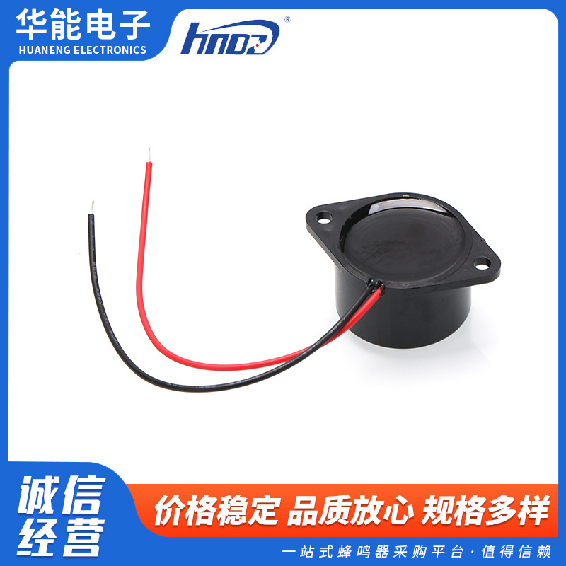 メーカーはアクティブ連続音圧電ブザー防水警報器HND-2616防水ブザーを供給しています。|undefined