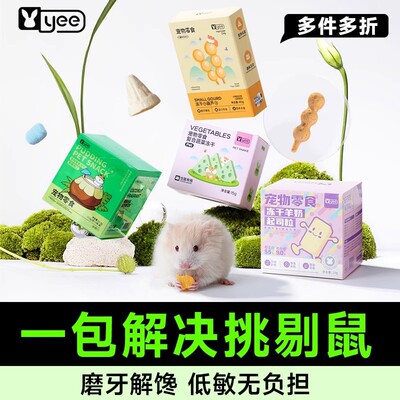 yee Подарочная упаковка для закуски для закуски для замораживания замораживаемого зубного питания сыр Золотой шелковый медведь коллекция продуктов питания по трансграничному экспорту