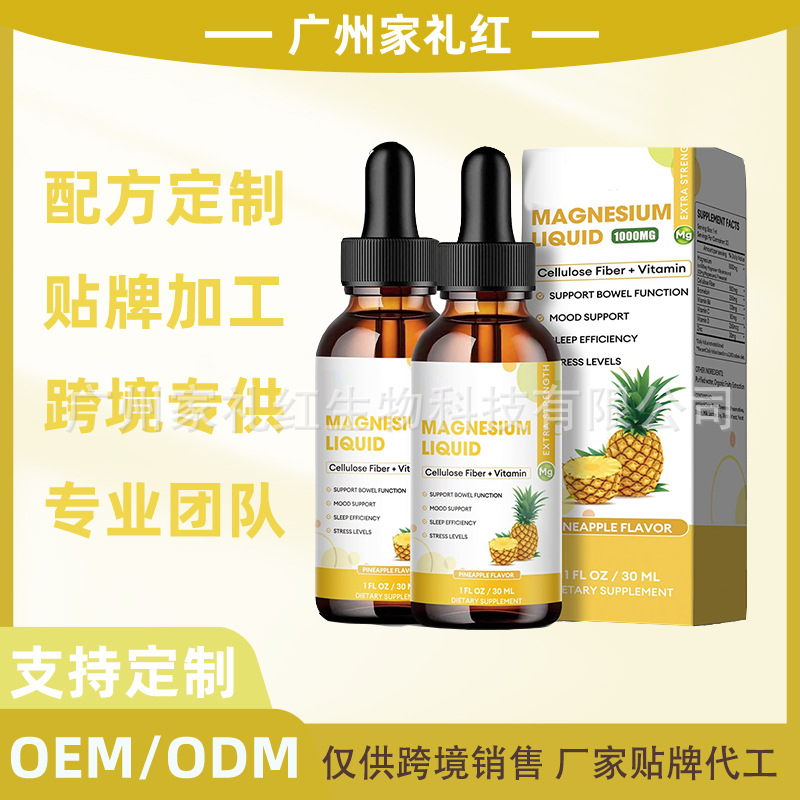 Cross-border TK Magnesium Drops Oral Liquid Magnesium Citrate Magnesium Glycinate Liquid Drops Magnesium Liquid