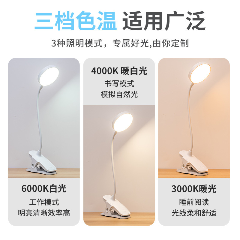 夹子led台灯触摸充插两用调光调色护眼书桌学生宿舍充电学习台灯|undefined