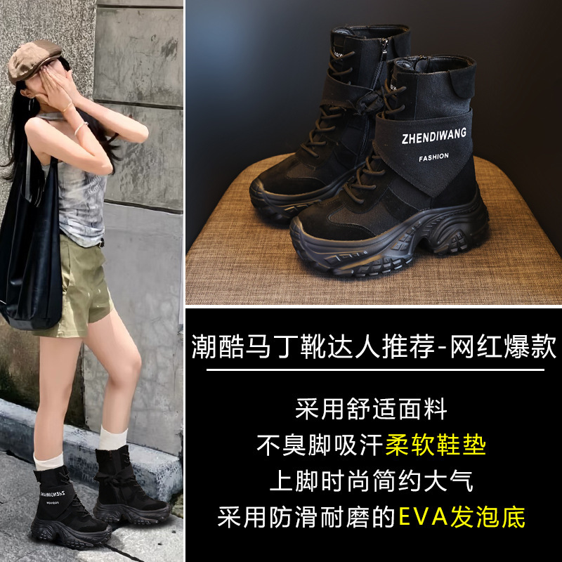 HZ777-6厚底内增高时尚马丁靴子女2025秋季新款松糕真皮显瘦短靴|undefined