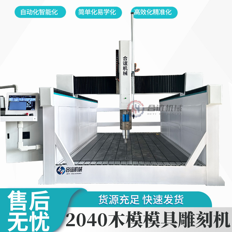 2030大型木模模型雕刻机EVA模具EPS代木ABS板挤塑板数控雕铣机