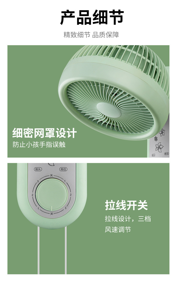 详情壁扇循环扇_01_15