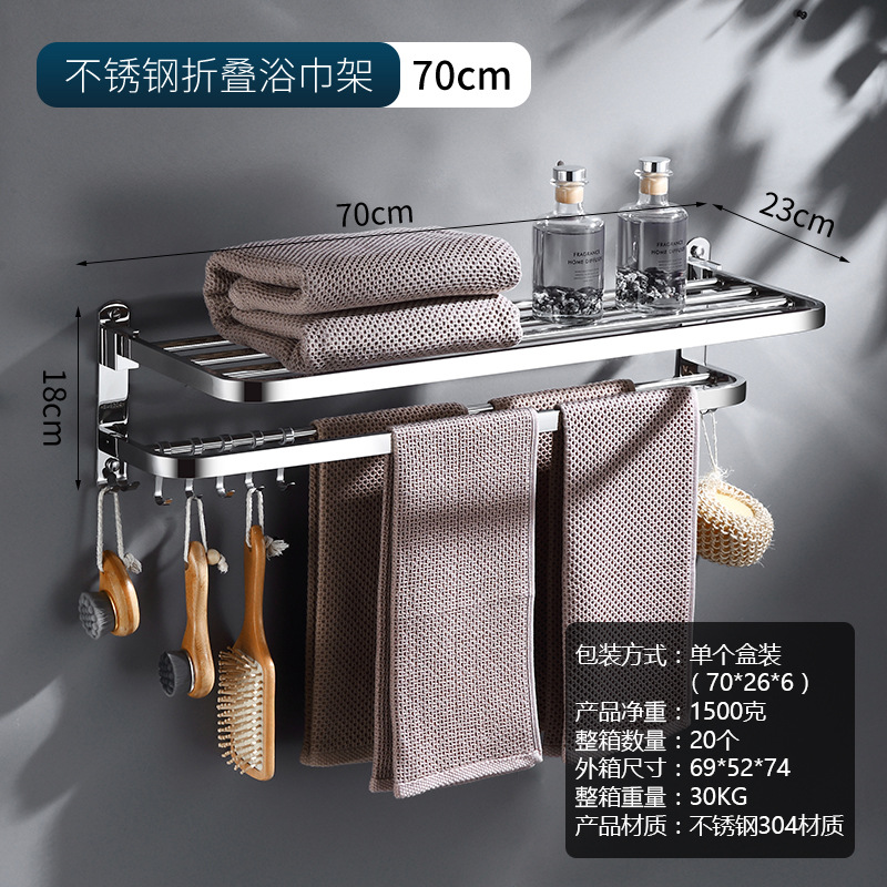 304 de acero inoxidable plegable toallero baño toallero de acero inoxidable rack de almacenamiento multifuncional sin perforar