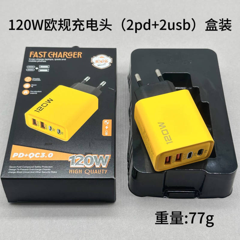 クロスボーダー専用PD120W多口ヨーロッパ規格充電ヘッドダブルType-CダブルUSB携帯電話充電器|undefined