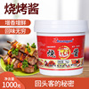 瑞香源烧烤酱1kg烤肉酱 韩式风味烧烤调味酱蒜蓉辣酱铁板烧烧烤用|ms