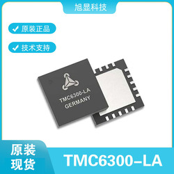 TMC6300-LA-T单轴直流无刷电机驱动芯片低电压芯片可用于便携式设