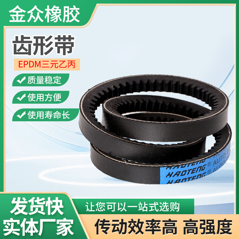 厂家供应汽车发动机皮带工业皮带同步带空调风扇传动带橡胶带批发