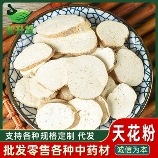 天花粉中药材批发瓜蒌根栝蒌根天花粉新货不熏硫瓜蒌根量大价优-阿里巴巴