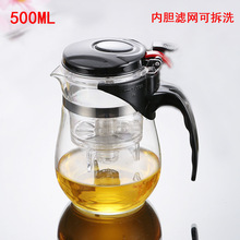 耐热易拆洗玻璃泡茶器 一体式茶壶 办公室茶具便携式茶器家用