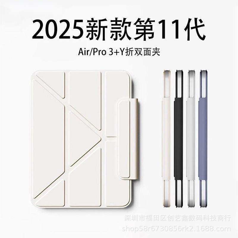 Suitable for New iPad Protective Case Air67 Buckle Pro5 Protective Case 11Th 10Th Magnetic 3+Y Tablet
