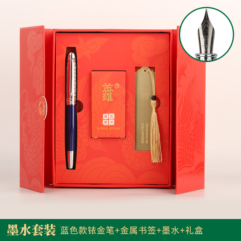 英雄1005钢笔金属书签墨水套装公司商务客户高档伴手礼笔墨礼盒装|undefined