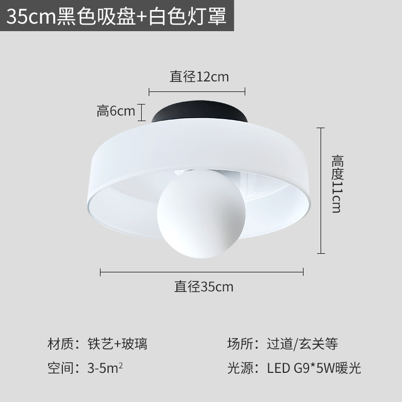 35cm 검정색 흡입컵-흰색 갓