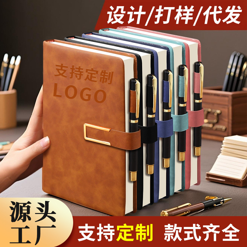 商务办公笔记本本子A5厚本子党员会议笔记本定制B5记事本带笔批发