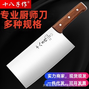 Yangjiang Shibazi Makes Chef's Special Knife, Commercial Kitchen Sharp Knife, Hotel Meat Cleaver, Mulberry Knife, Chopping Knife