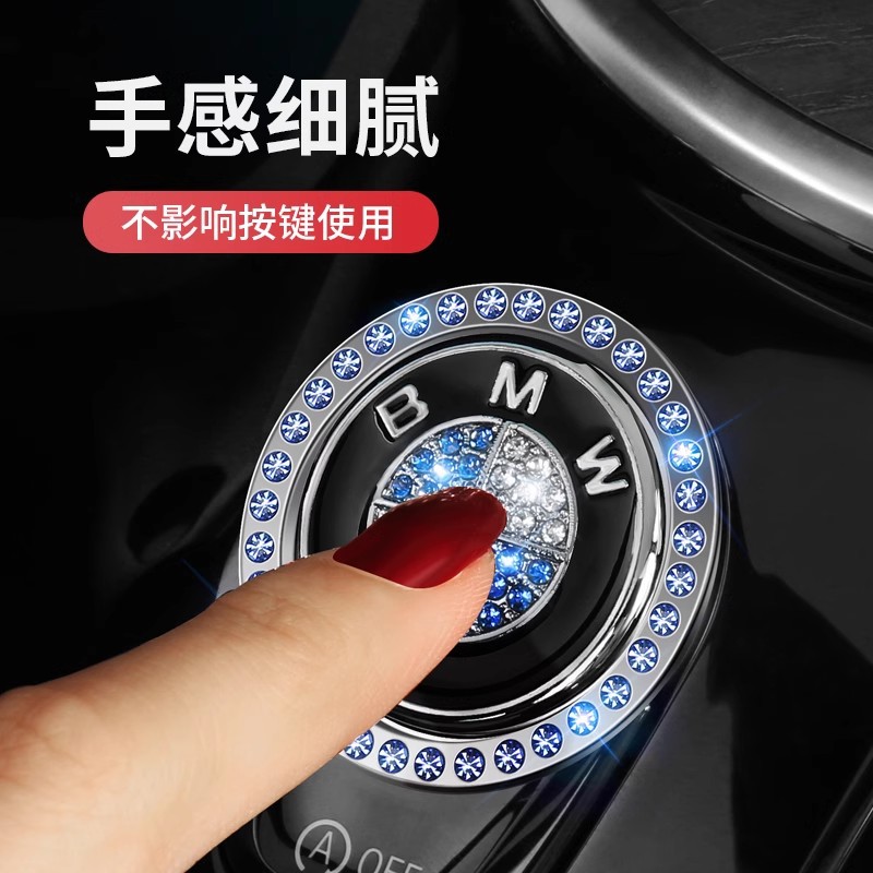 汽车一键启动改装按钮装饰贴 点火开关保护盖 带钻圈内饰用品